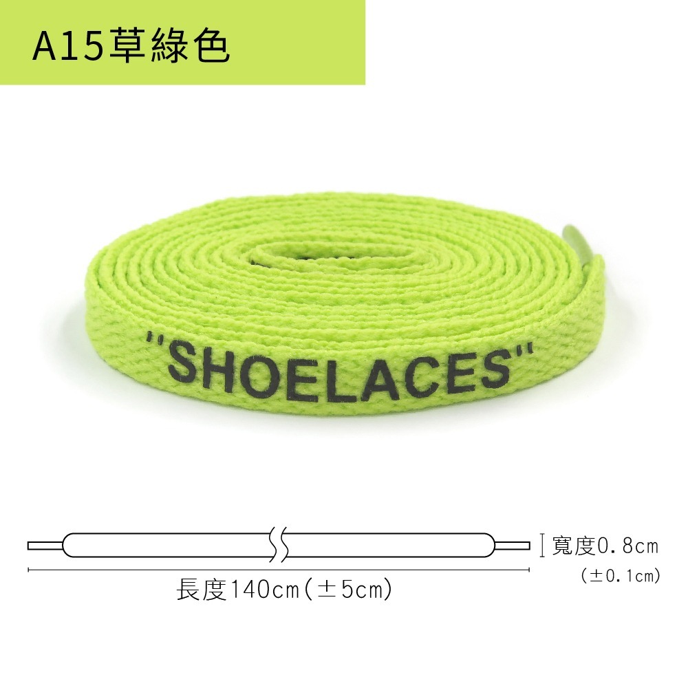 糊塗鞋匠 優質鞋材 G185 Shoelace印刷扁鞋帶140cm 1雙 扁鞋帶 運動鞋帶 休閒鞋帶 帆布鞋帶 印花鞋帶-規格圖9