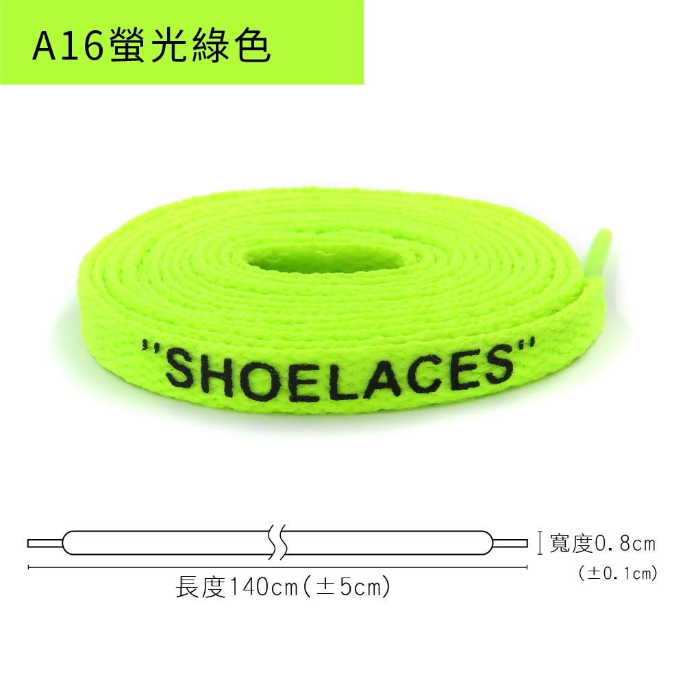 糊塗鞋匠 優質鞋材 G185 Shoelace印刷扁鞋帶140cm 1雙 扁鞋帶 運動鞋帶 休閒鞋帶 帆布鞋帶 印花鞋帶-規格圖9