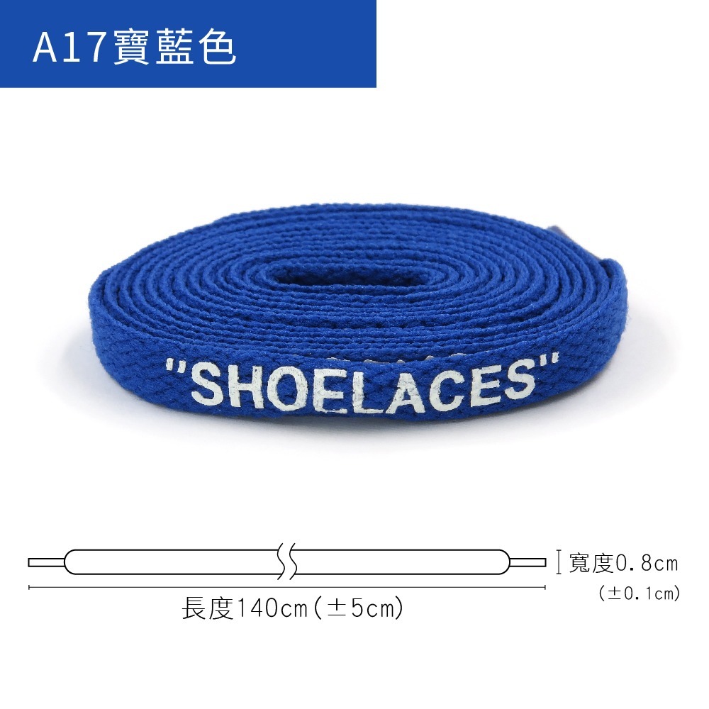 糊塗鞋匠 優質鞋材 G185 Shoelace印刷扁鞋帶140cm 1雙 扁鞋帶 運動鞋帶 休閒鞋帶 帆布鞋帶 印花鞋帶-規格圖9