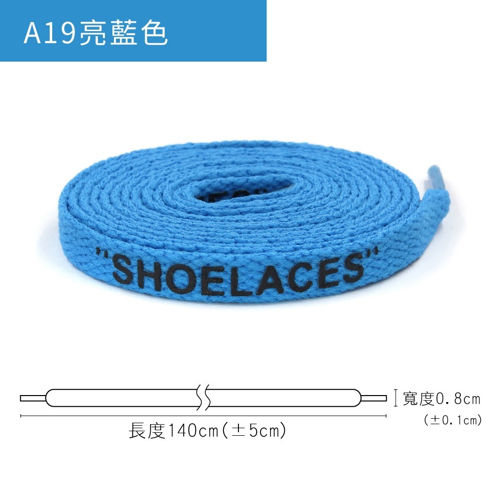 糊塗鞋匠 優質鞋材 G185 Shoelace印刷扁鞋帶140cm 1雙 扁鞋帶 運動鞋帶 休閒鞋帶 帆布鞋帶 印花鞋帶-規格圖9