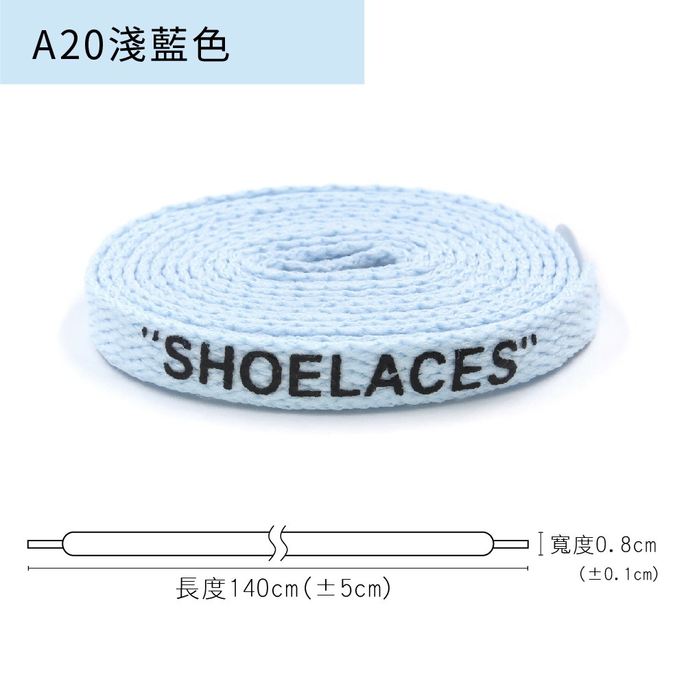 糊塗鞋匠 優質鞋材 G185 Shoelace印刷扁鞋帶140cm 1雙 扁鞋帶 運動鞋帶 休閒鞋帶 帆布鞋帶 印花鞋帶-規格圖9