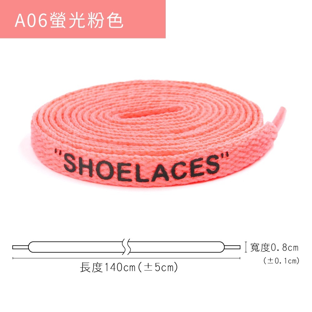 糊塗鞋匠 優質鞋材 G185 Shoelace印刷扁鞋帶140cm 1雙 扁鞋帶 運動鞋帶 休閒鞋帶 帆布鞋帶 印花鞋帶-規格圖9