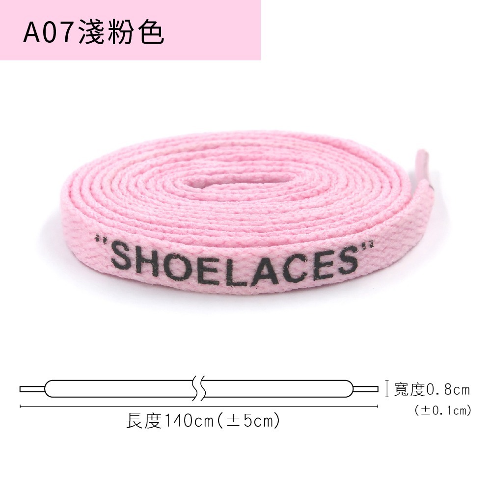 糊塗鞋匠 優質鞋材 G185 Shoelace印刷扁鞋帶140cm 1雙 扁鞋帶 運動鞋帶 休閒鞋帶 帆布鞋帶 印花鞋帶-規格圖9