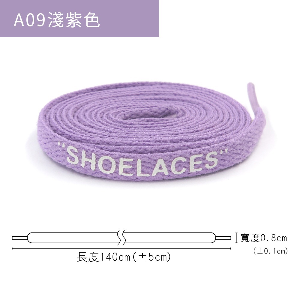 糊塗鞋匠 優質鞋材 G185 Shoelace印刷扁鞋帶140cm 1雙 扁鞋帶 運動鞋帶 休閒鞋帶 帆布鞋帶 印花鞋帶-規格圖9