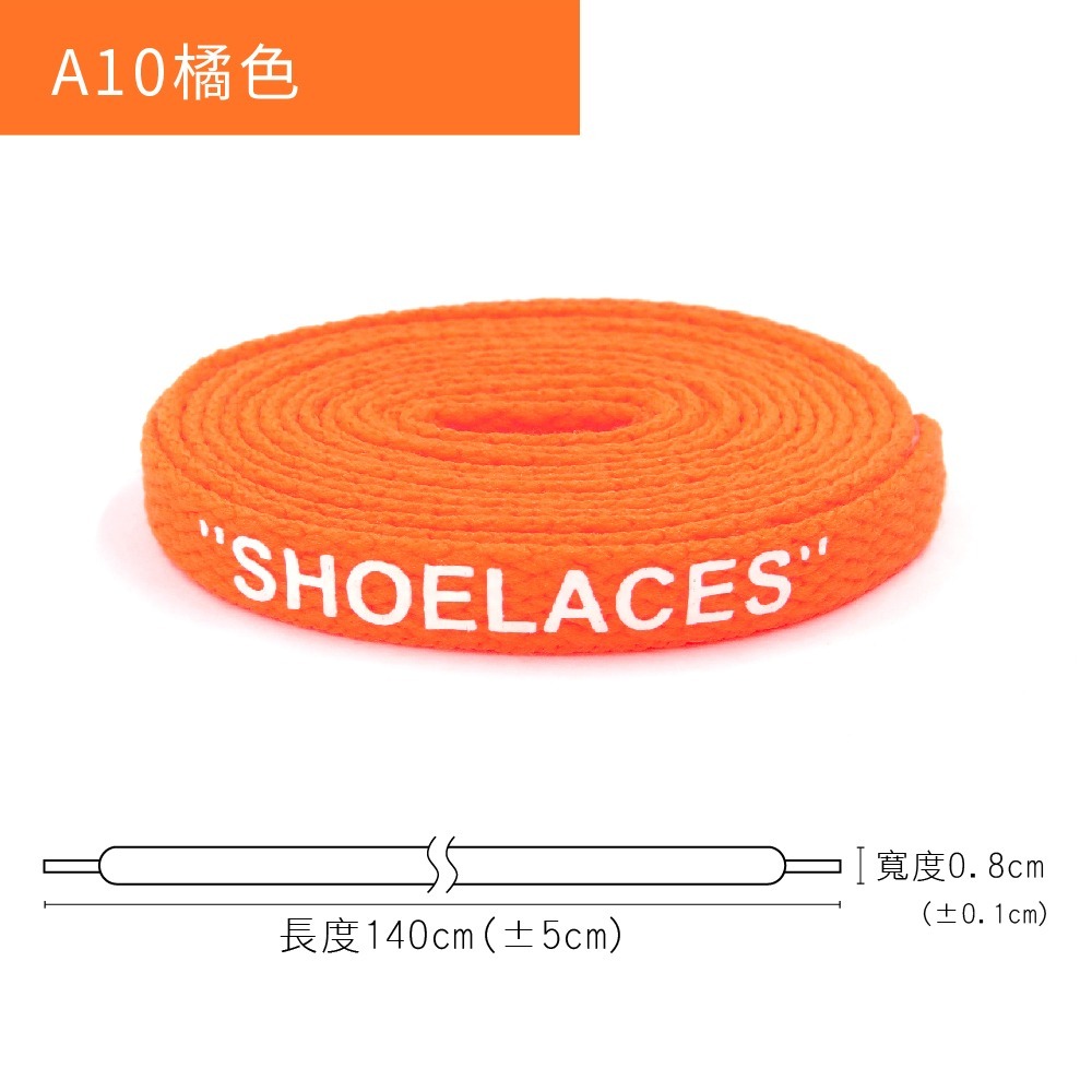 糊塗鞋匠 優質鞋材 G185 Shoelace印刷扁鞋帶140cm 1雙 扁鞋帶 運動鞋帶 休閒鞋帶 帆布鞋帶 印花鞋帶-規格圖9