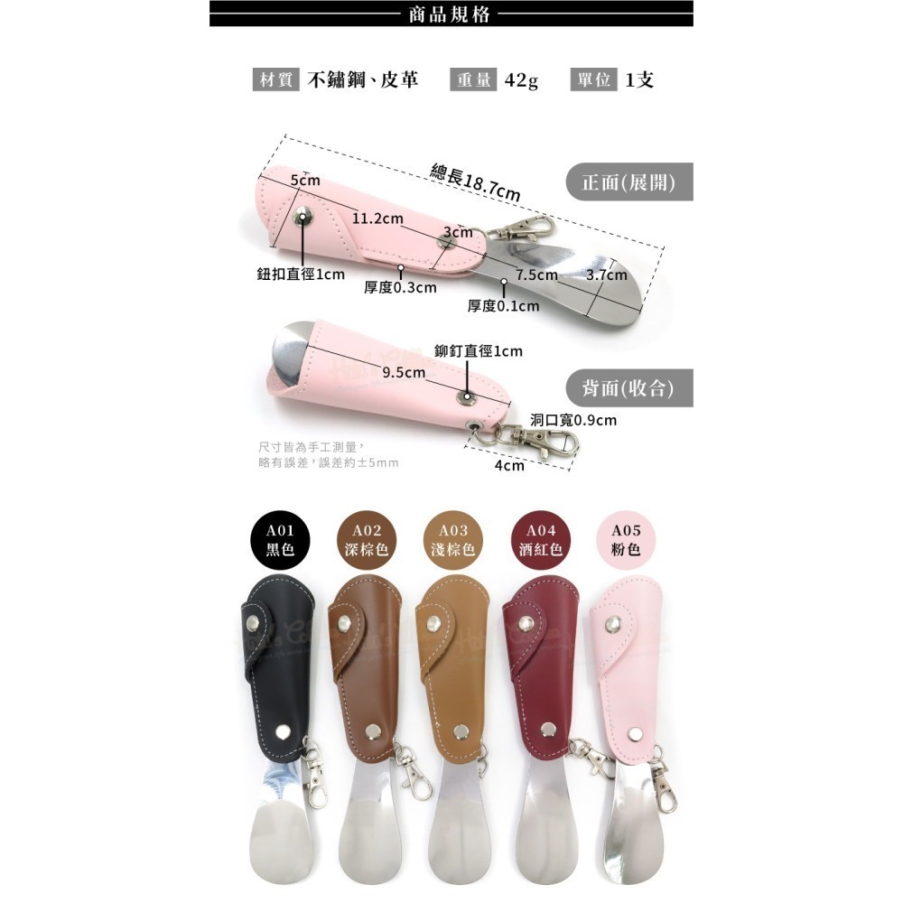 糊塗鞋匠 優質鞋材 A111 鈕扣皮套鞋拔11.2cm 1支 摺疊鞋拔 折疊式真皮鞋拔 提鞋器 短鞋拔-細節圖3