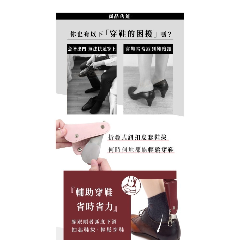 糊塗鞋匠 優質鞋材 A111 鈕扣皮套鞋拔11.2cm 1支 摺疊鞋拔 折疊式真皮鞋拔 提鞋器 短鞋拔-細節圖4