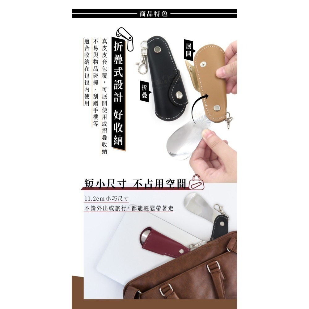 糊塗鞋匠 優質鞋材 A111 鈕扣皮套鞋拔11.2cm 1支 摺疊鞋拔 折疊式真皮鞋拔 提鞋器 短鞋拔-細節圖6