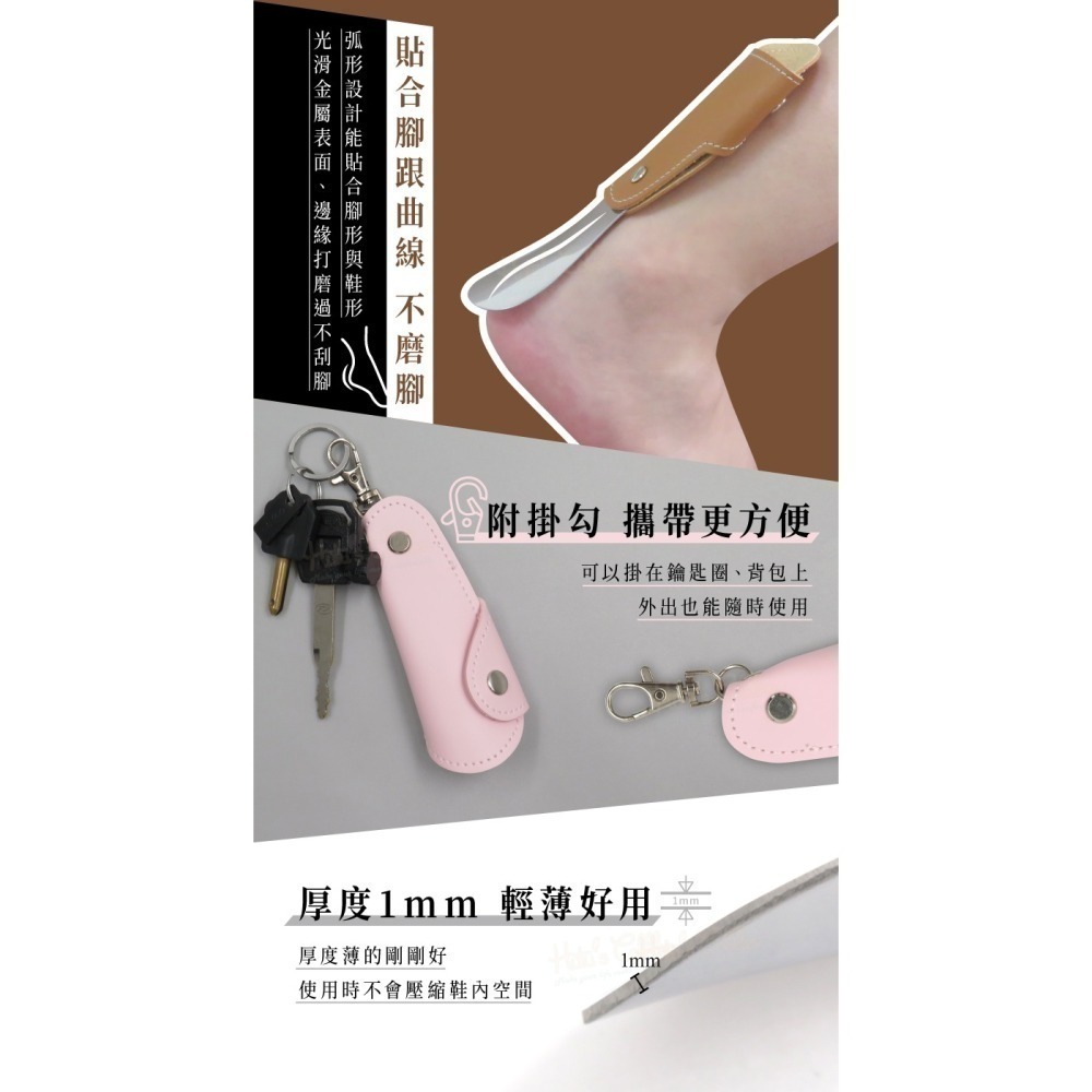 糊塗鞋匠 優質鞋材 A111 鈕扣皮套鞋拔11.2cm 1支 摺疊鞋拔 折疊式真皮鞋拔 提鞋器 短鞋拔-細節圖7