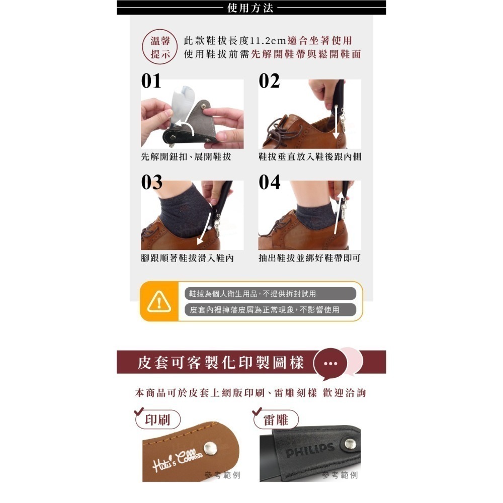 糊塗鞋匠 優質鞋材 A111 鈕扣皮套鞋拔11.2cm 1支 摺疊鞋拔 折疊式真皮鞋拔 提鞋器 短鞋拔-細節圖9