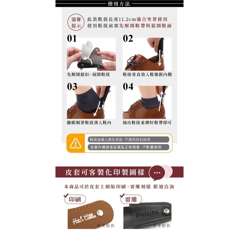 糊塗鞋匠 優質鞋材 A111 鈕扣皮套鞋拔11.2cm 1支 摺疊鞋拔 折疊式真皮鞋拔 提鞋器 短鞋拔-細節圖9