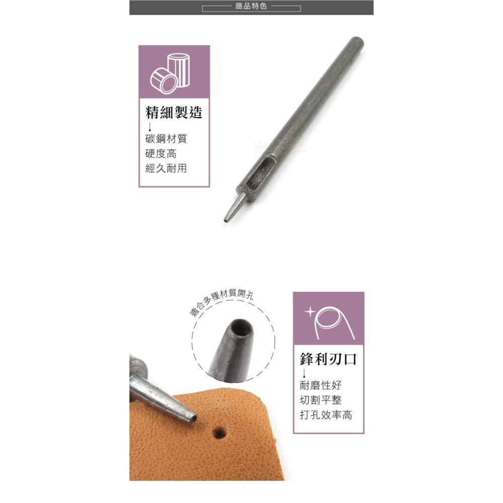 糊塗鞋匠 優質鞋材 N338 台製圓斬沖孔丸斬1mm 1支 皮雕打孔器 打洞丸斬 圓沖 沖斬 打孔開洞-細節圖5