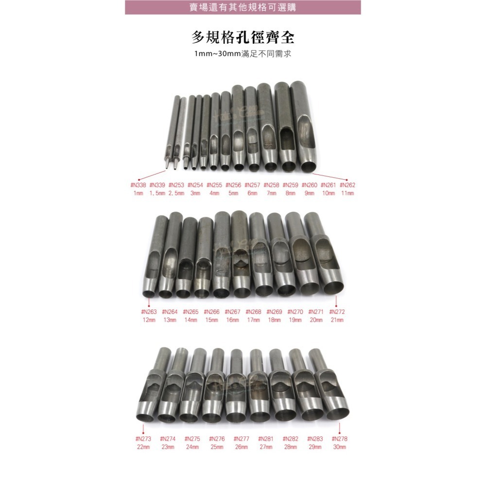 糊塗鞋匠 優質鞋材 N338 台製圓斬沖孔丸斬1mm 1支 皮雕打孔器 打洞丸斬 圓沖 沖斬 打孔開洞-細節圖9