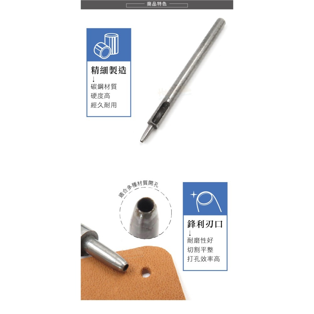 糊塗鞋匠 優質鞋材 N339 台製圓斬沖孔丸斬1.5mm 1支 皮雕打孔器 打洞丸斬 圓沖 沖斬 打孔開洞-細節圖5