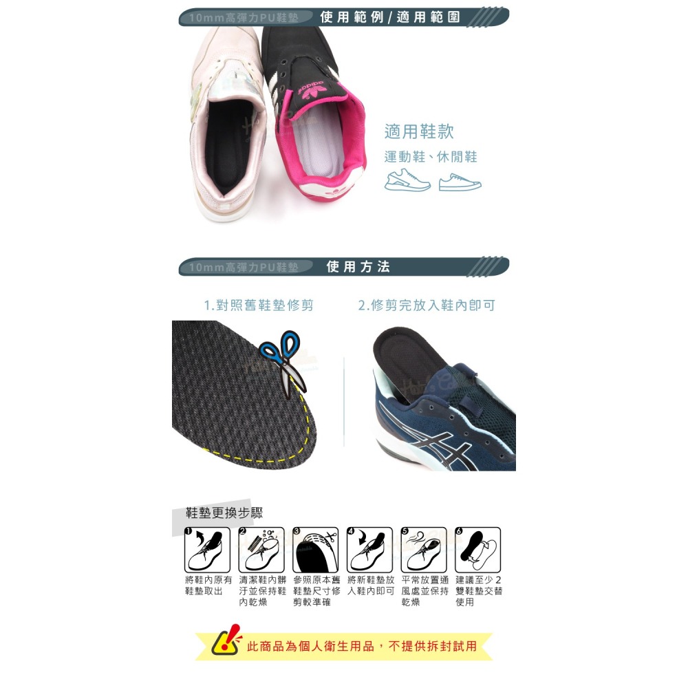 糊塗鞋匠 優質鞋材 C224 10mm高彈力PU鞋墊 1雙 PU足弓支撐鞋墊 PU足弓鞋墊-細節圖8