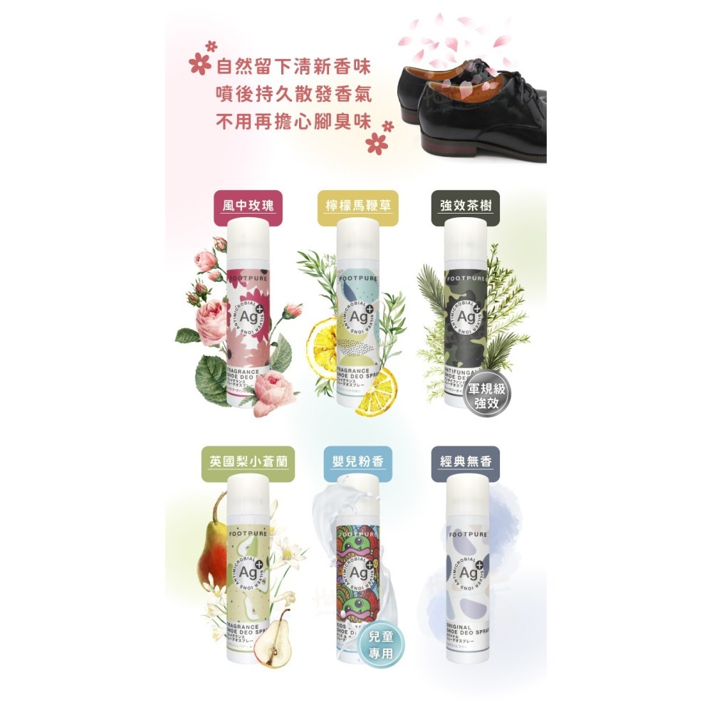 糊塗鞋匠 優質鞋材 M22 Footpure鞋香水除臭噴霧230ml 1罐 Ag銀離子除臭噴霧 鞋內除臭噴霧 抗菌除臭噴-細節圖6