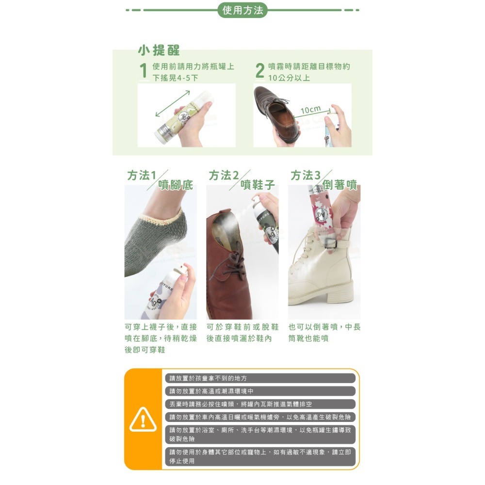 糊塗鞋匠 優質鞋材 M22 Footpure鞋香水除臭噴霧230ml 1罐 Ag銀離子除臭噴霧 鞋內除臭噴霧 抗菌除臭噴-細節圖8