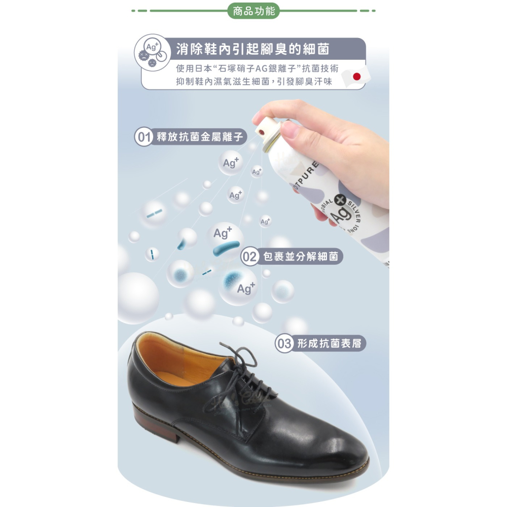 糊塗鞋匠 優質鞋材 M22 Footpure鞋香水除臭噴霧230ml 1罐 Ag銀離子除臭噴霧 鞋內除臭噴霧 抗菌除臭噴-細節圖4