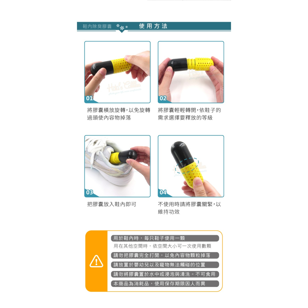 糊塗鞋匠 優質鞋材 M23 鞋內除臭膠囊 1組2個 鞋子除臭膠囊 球鞋運動鞋皮鞋除臭抗菌-細節圖9