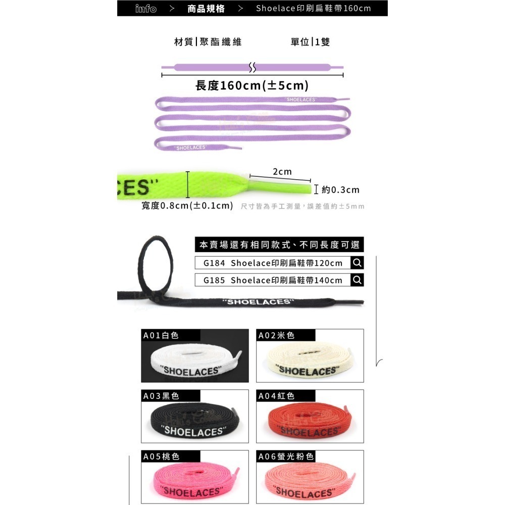 糊塗鞋匠 優質鞋材 G186 Shoelace印刷扁鞋帶160cm 1雙 扁鞋帶 運動鞋帶 休閒鞋帶 帆布鞋帶 印花鞋帶-細節圖3