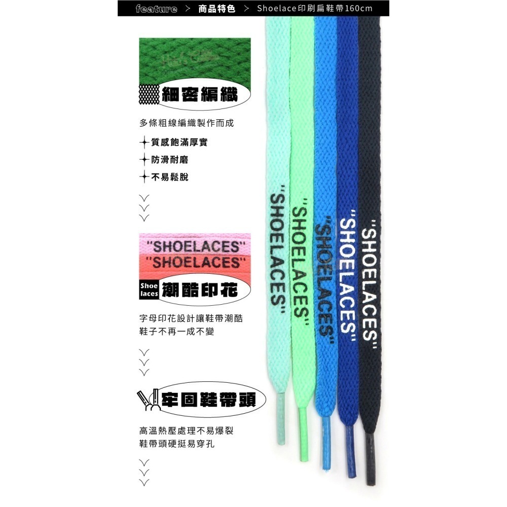 糊塗鞋匠 優質鞋材 G186 Shoelace印刷扁鞋帶160cm 1雙 扁鞋帶 運動鞋帶 休閒鞋帶 帆布鞋帶 印花鞋帶-細節圖5