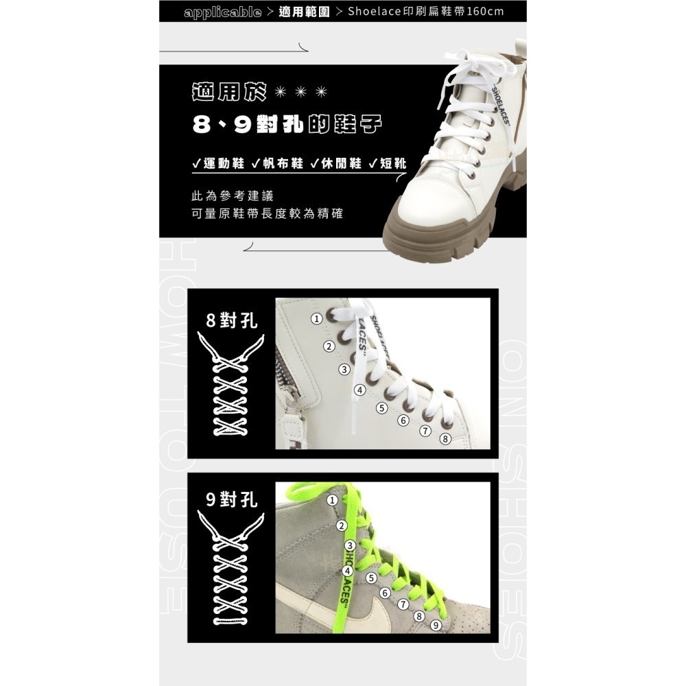 糊塗鞋匠 優質鞋材 G186 Shoelace印刷扁鞋帶160cm 1雙 扁鞋帶 運動鞋帶 休閒鞋帶 帆布鞋帶 印花鞋帶-細節圖7