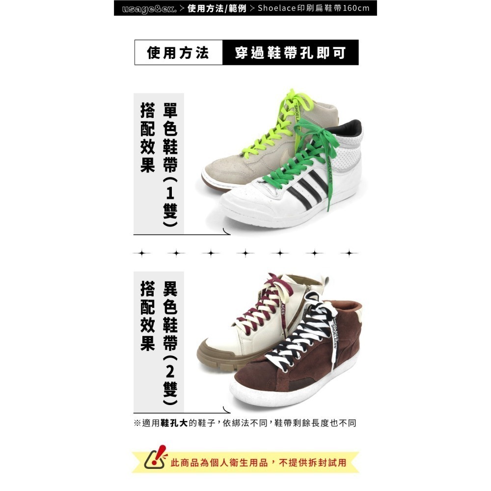 糊塗鞋匠 優質鞋材 G186 Shoelace印刷扁鞋帶160cm 1雙 扁鞋帶 運動鞋帶 休閒鞋帶 帆布鞋帶 印花鞋帶-細節圖8