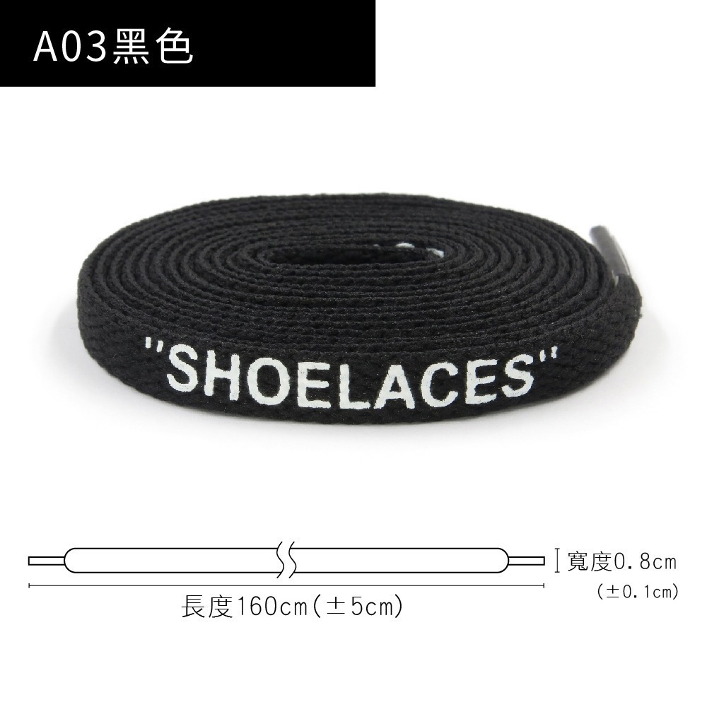 糊塗鞋匠 優質鞋材 G186 Shoelace印刷扁鞋帶160cm 1雙 扁鞋帶 運動鞋帶 休閒鞋帶 帆布鞋帶 印花鞋帶-規格圖9