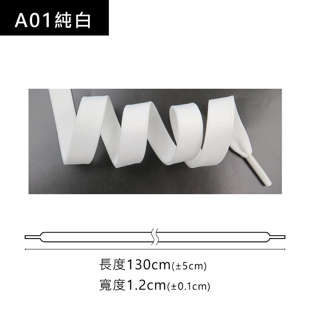 糊塗鞋匠 優質鞋材 G213 12mm寬雙層漸變扁鞋帶130cm 1雙 漸變色鞋帶 彩色鞋帶 麥昆鞋帶-規格圖10