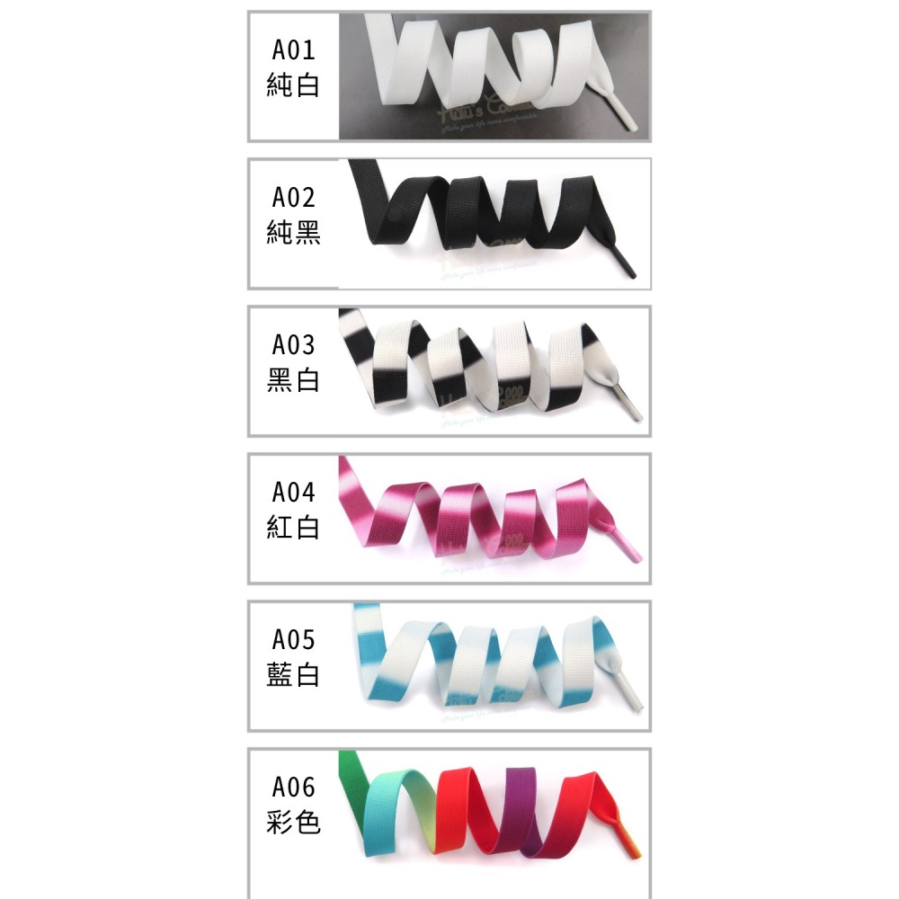 糊塗鞋匠 優質鞋材 G214 12mm寬雙層漸變扁鞋帶140cm 1雙 漸變色鞋帶 彩色鞋帶 麥昆鞋帶-細節圖4