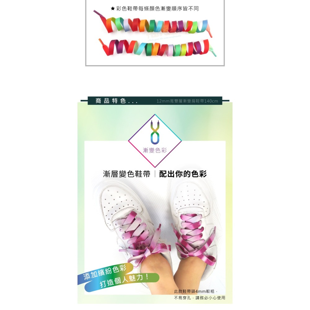 糊塗鞋匠 優質鞋材 G214 12mm寬雙層漸變扁鞋帶140cm 1雙 漸變色鞋帶 彩色鞋帶 麥昆鞋帶-細節圖5
