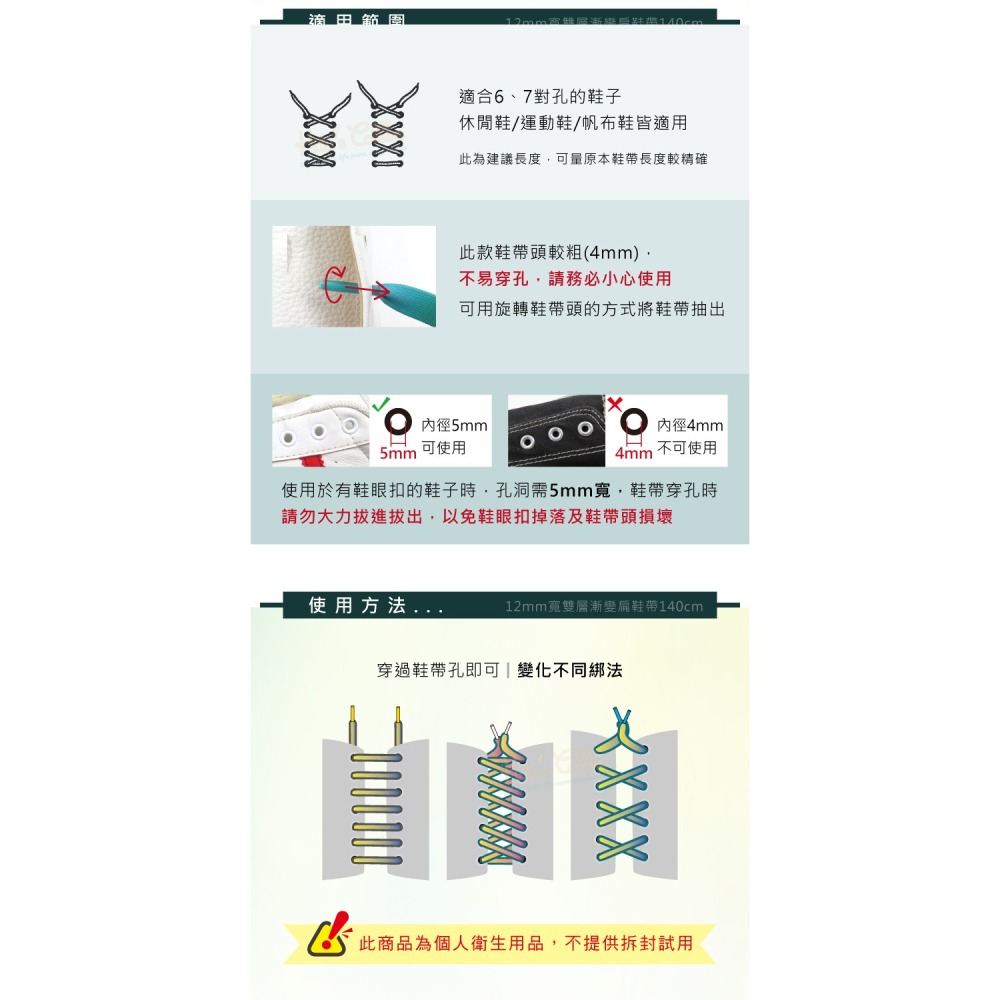 糊塗鞋匠 優質鞋材 G214 12mm寬雙層漸變扁鞋帶140cm 1雙 漸變色鞋帶 彩色鞋帶 麥昆鞋帶-細節圖9