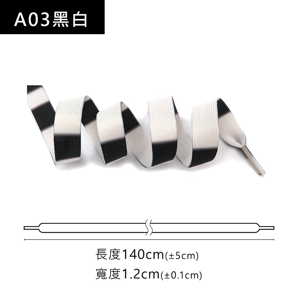 糊塗鞋匠 優質鞋材 G214 12mm寬雙層漸變扁鞋帶140cm 1雙 漸變色鞋帶 彩色鞋帶 麥昆鞋帶-規格圖10