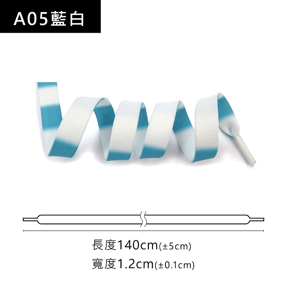 糊塗鞋匠 優質鞋材 G214 12mm寬雙層漸變扁鞋帶140cm 1雙 漸變色鞋帶 彩色鞋帶 麥昆鞋帶-規格圖10