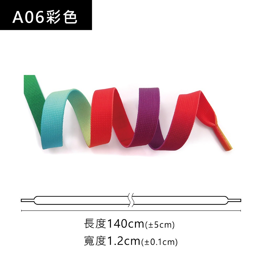 糊塗鞋匠 優質鞋材 G214 12mm寬雙層漸變扁鞋帶140cm 1雙 漸變色鞋帶 彩色鞋帶 麥昆鞋帶-規格圖10