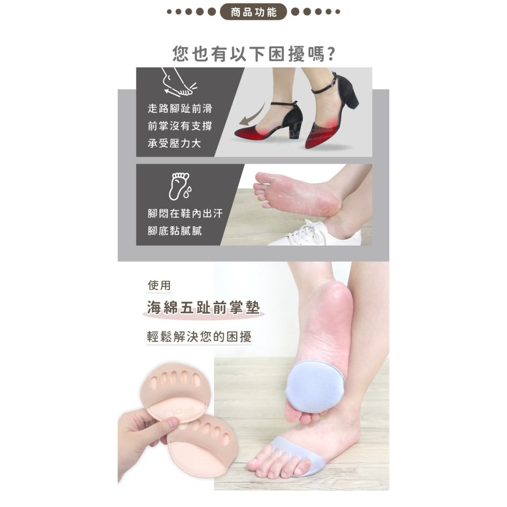 糊塗鞋匠 優質鞋材 D53 4mm海綿五趾前掌墊 1雙 海綿前掌墊 防滑前掌墊 五孔海綿前掌套 前掌止滑墊-細節圖4