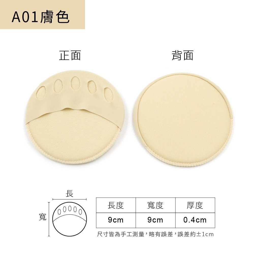 A01膚色