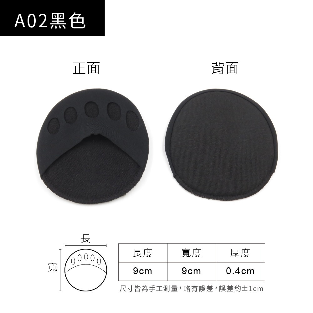 糊塗鞋匠 優質鞋材 D53 4mm海綿五趾前掌墊 1雙 海綿前掌墊 防滑前掌墊 五孔海綿前掌套 前掌止滑墊-規格圖8