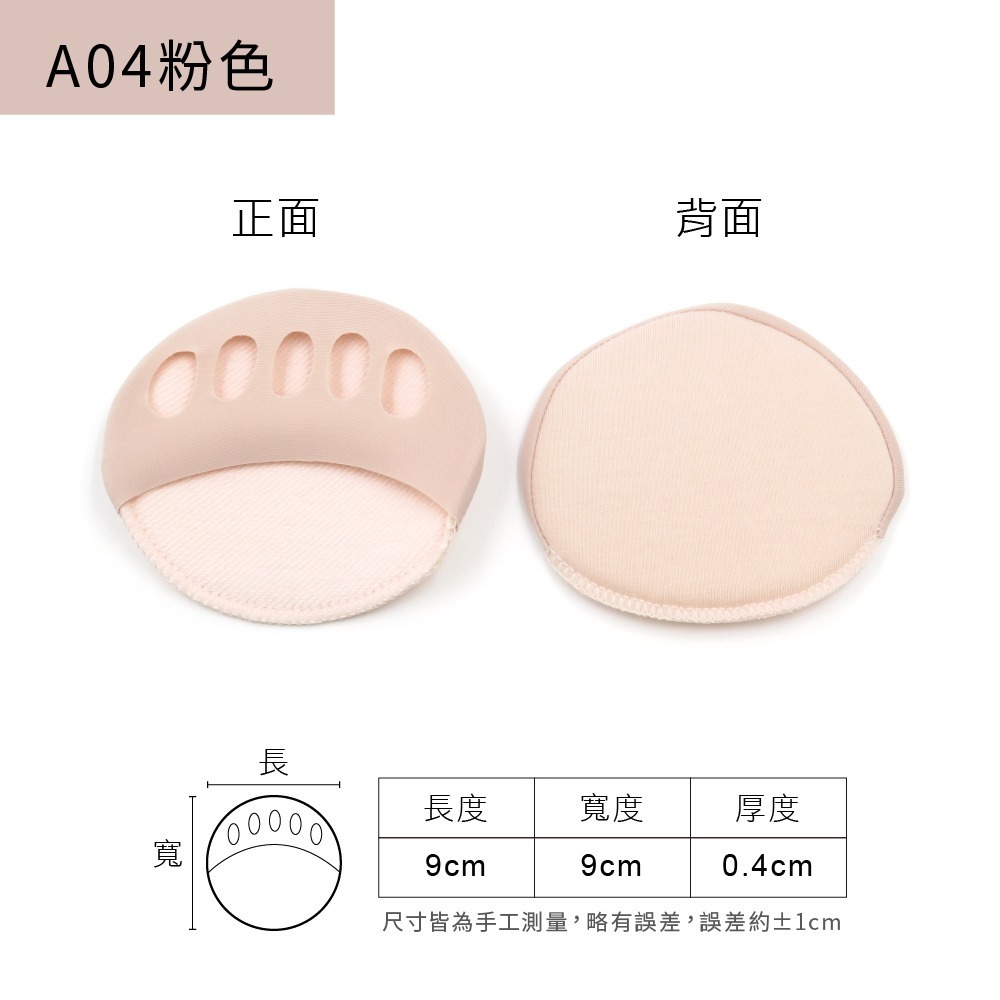 A04粉色