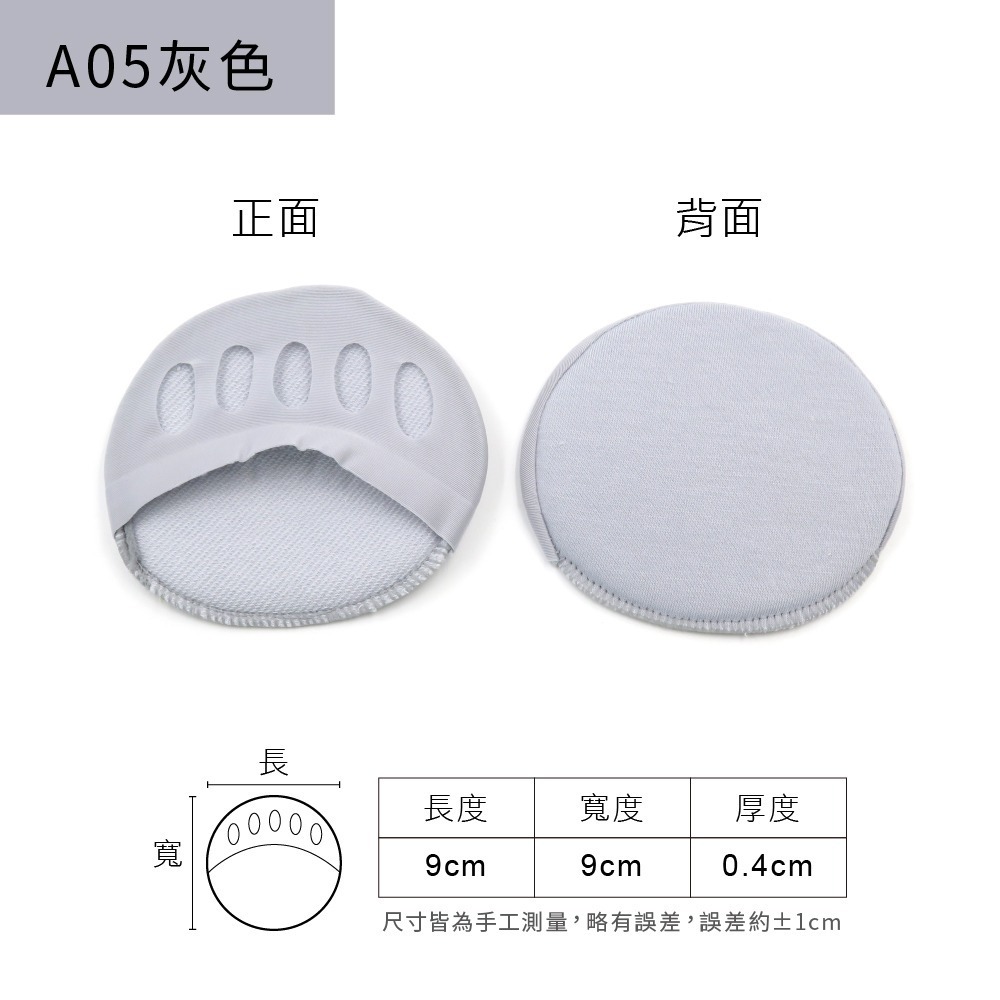 糊塗鞋匠 優質鞋材 D53 4mm海綿五趾前掌墊 1雙 海綿前掌墊 防滑前掌墊 五孔海綿前掌套 前掌止滑墊-規格圖8