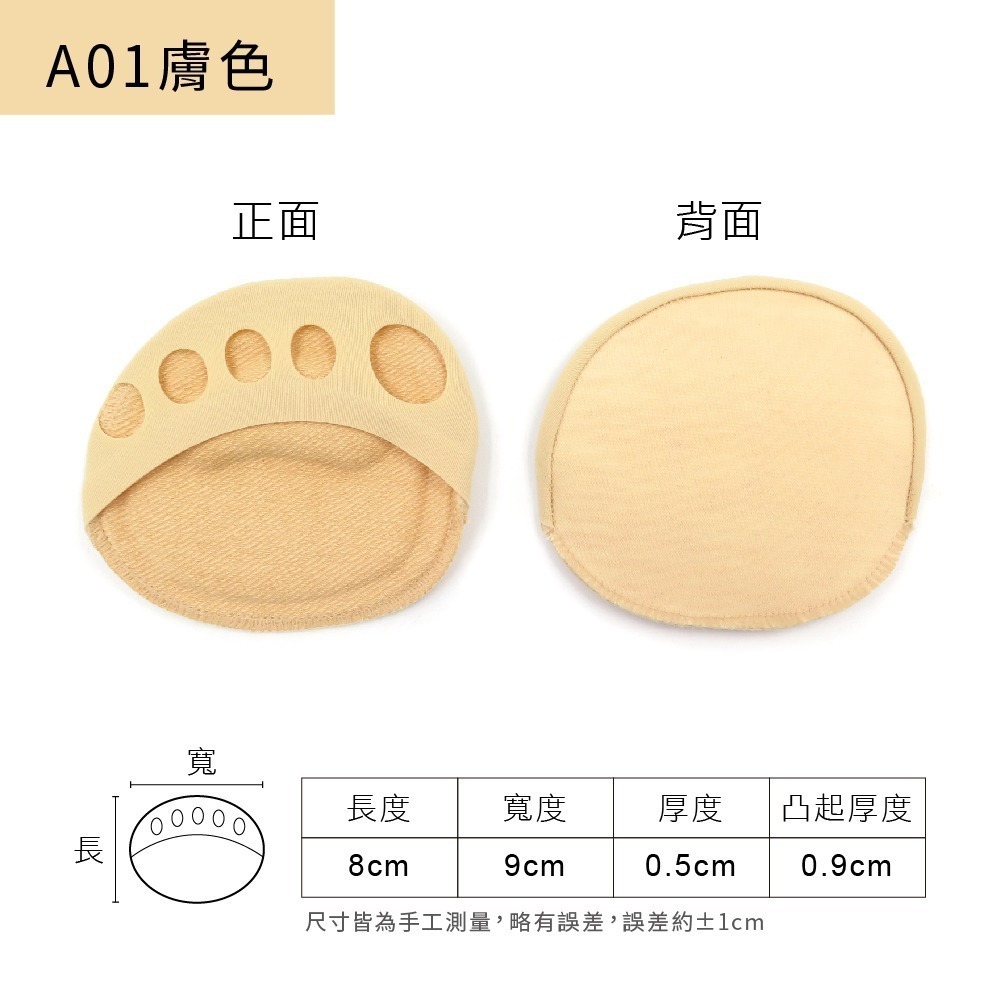 A01膚色