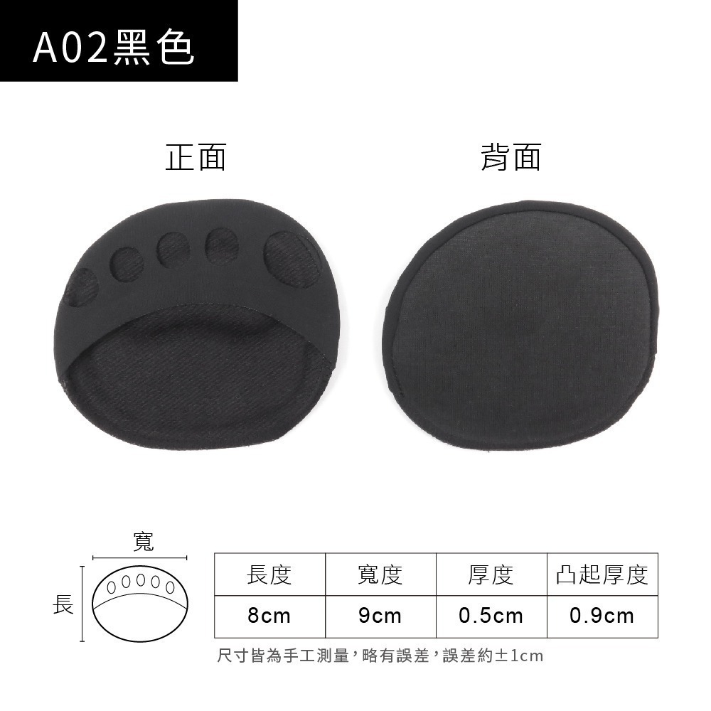 糊塗鞋匠 優質鞋材 D54 加厚5mm海綿五趾前掌墊 1雙 海綿前掌墊 防滑前掌墊 五孔海綿前掌套 前掌止滑墊-規格圖8