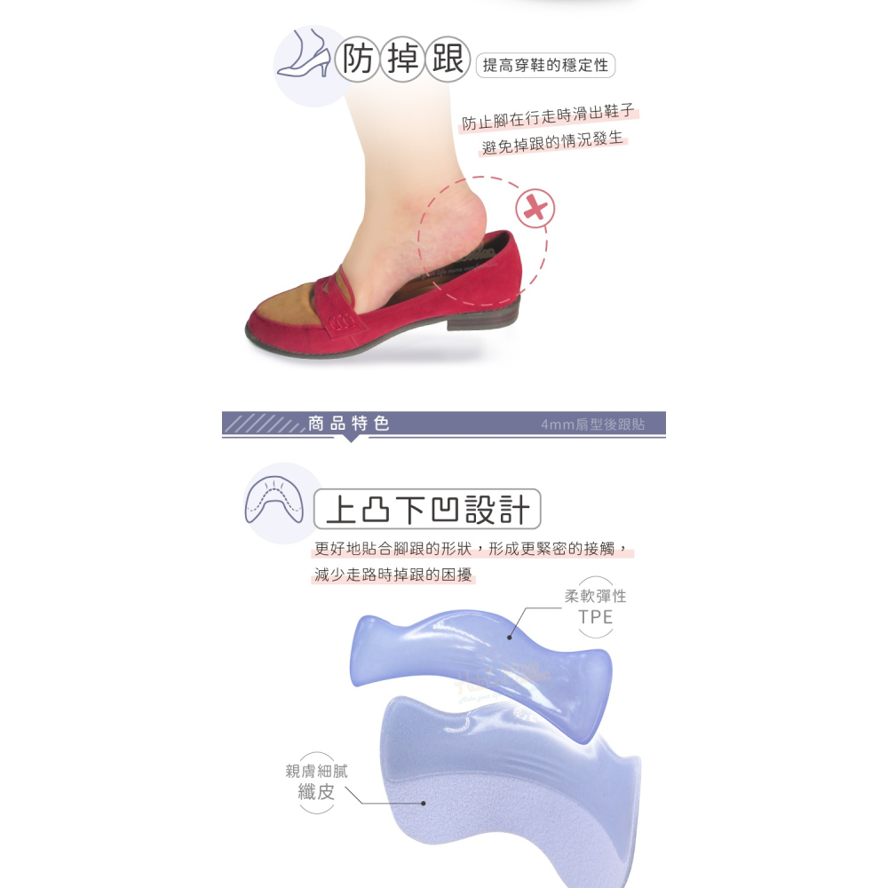 糊塗鞋匠 優質鞋材 F69 4mm扇型後跟貼 1雙 矽膠後跟貼 月牙後跟貼 腳跟貼 鞋跟貼-細節圖5