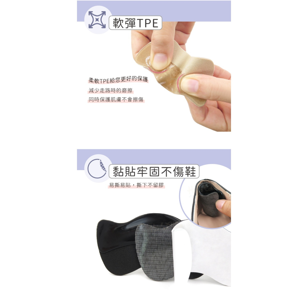 糊塗鞋匠 優質鞋材 F69 4mm扇型後跟貼 1雙 矽膠後跟貼 月牙後跟貼 腳跟貼 鞋跟貼-細節圖7