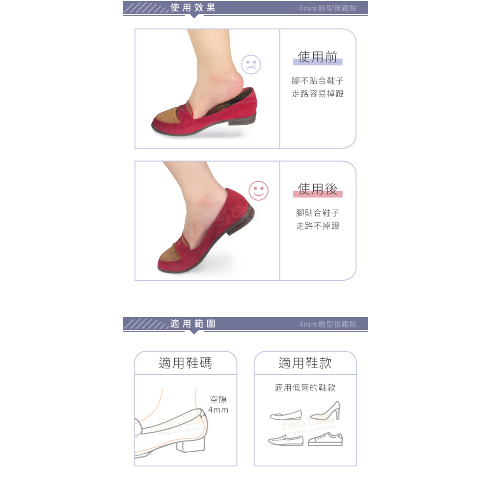 糊塗鞋匠 優質鞋材 F69 4mm扇型後跟貼 1雙 矽膠後跟貼 月牙後跟貼 腳跟貼 鞋跟貼-細節圖8