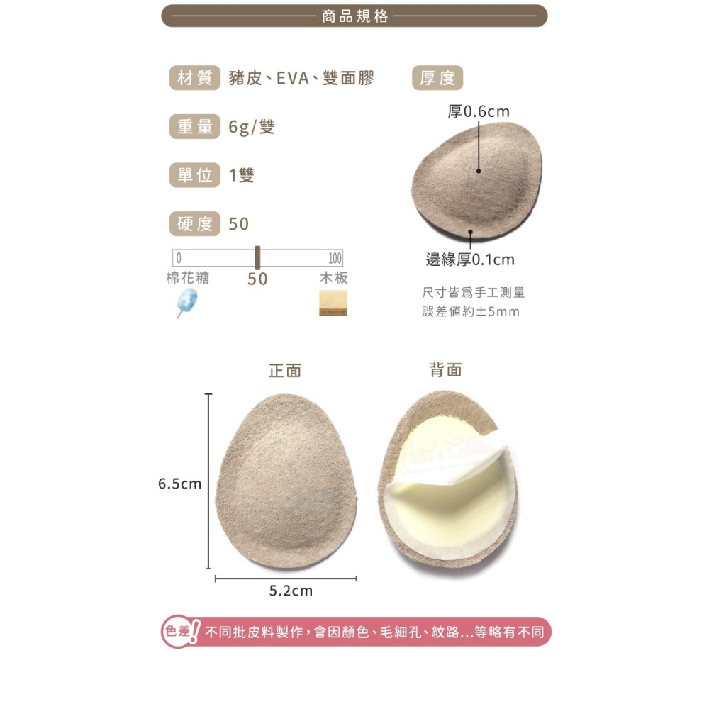 糊塗鞋匠 優質鞋材 H20 豬皮足心墊 1雙 腳心墊 足心墊 豚皮腳心墊 湧泉穴腳心墊-細節圖3