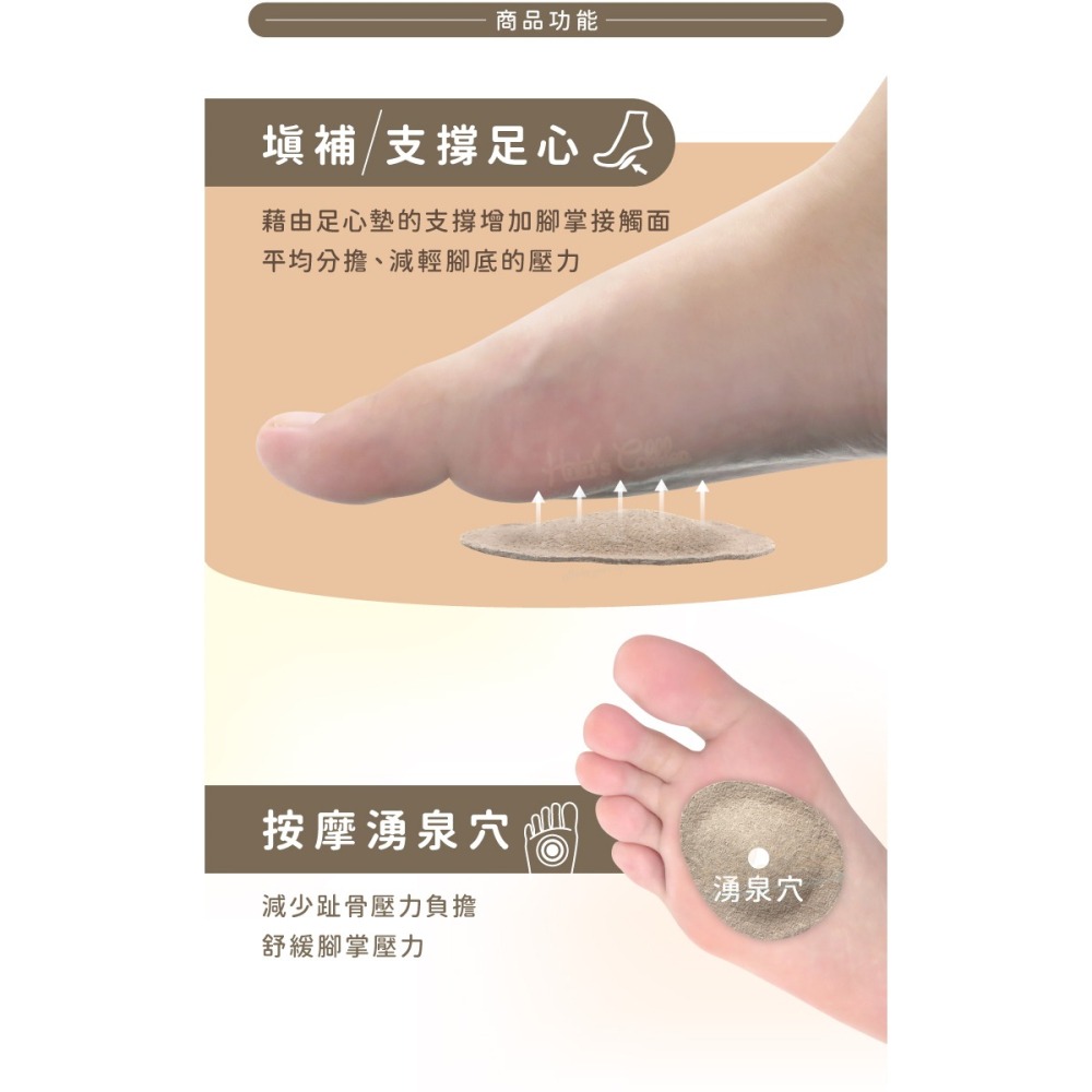 糊塗鞋匠 優質鞋材 H20 豬皮足心墊 1雙 腳心墊 足心墊 豚皮腳心墊 湧泉穴腳心墊-細節圖4