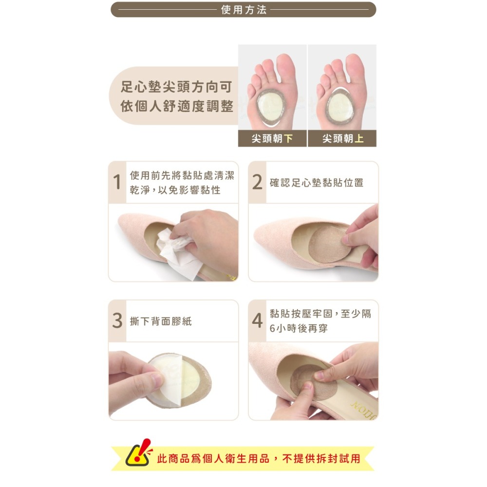 糊塗鞋匠 優質鞋材 H20 豬皮足心墊 1雙 腳心墊 足心墊 豚皮腳心墊 湧泉穴腳心墊-細節圖8