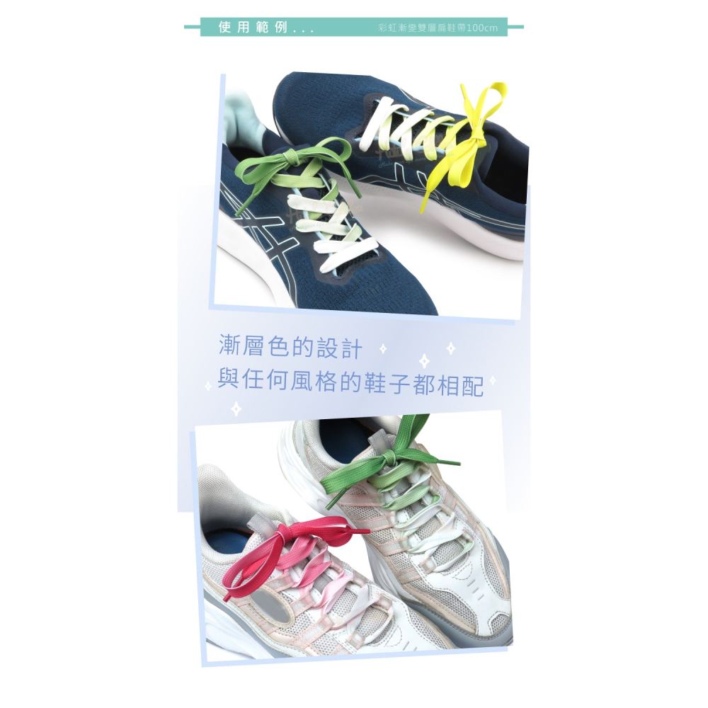 糊塗鞋匠 優質鞋材 G197 彩虹漸變雙層扁鞋帶100cm 1雙 彩色漸層鞋帶 漸變色鞋帶-細節圖8