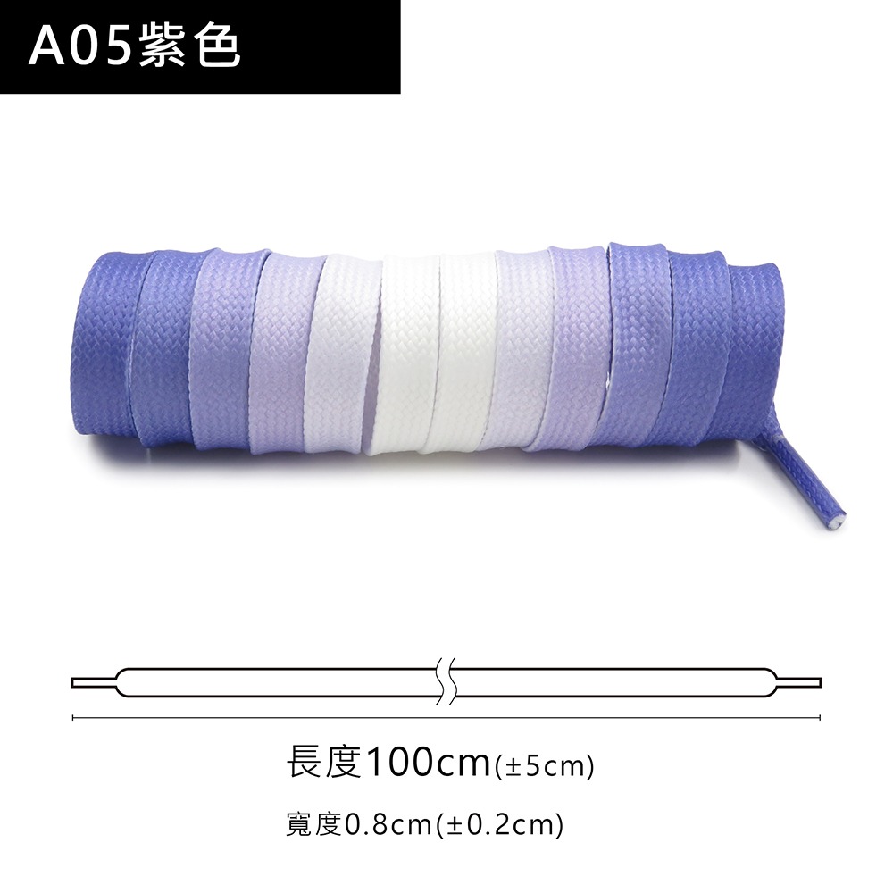 糊塗鞋匠 優質鞋材 G197 彩虹漸變雙層扁鞋帶100cm 1雙 彩色漸層鞋帶 漸變色鞋帶-規格圖10